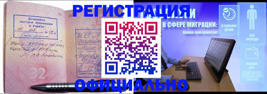 временная регистрация 2025 в Краснокамске