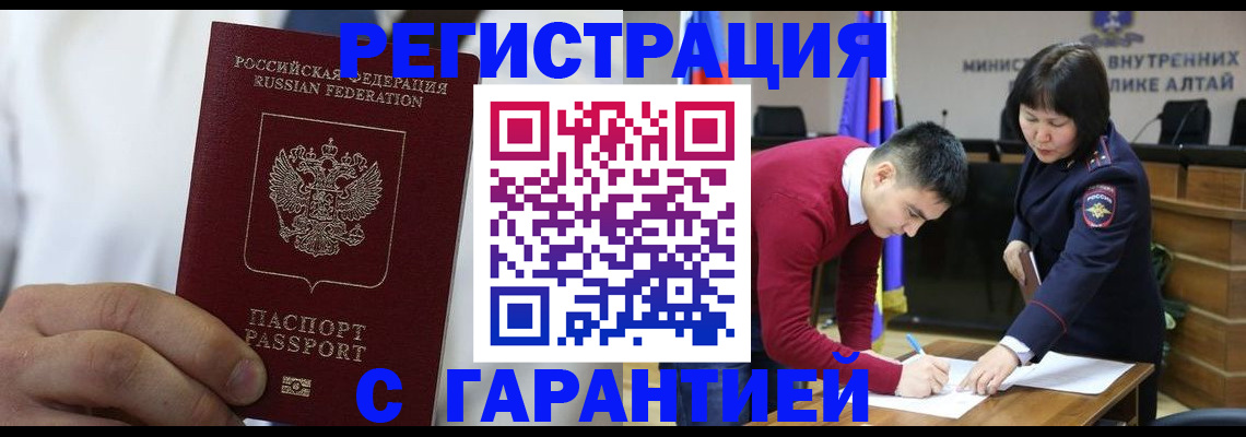 временная прописка в Краснокамске