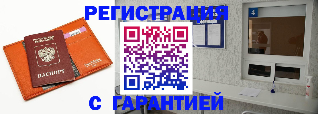 прописка от собственника в Краснокамске