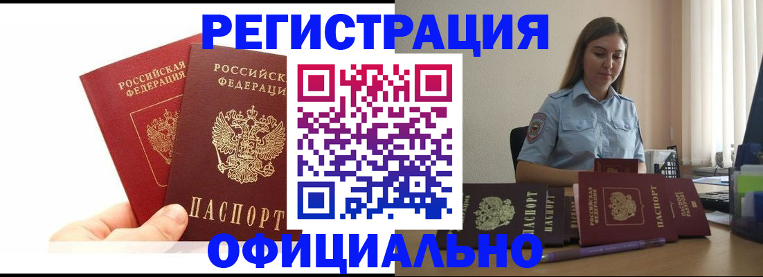 временная регистрация для школы в Краснокамске