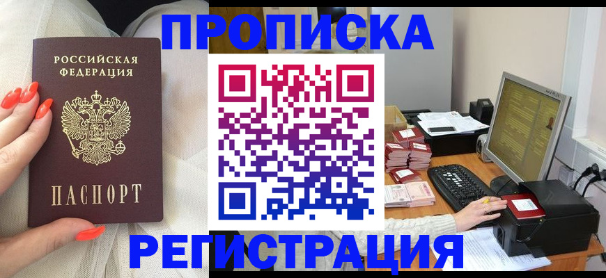 где прописаться в Краснокамске
