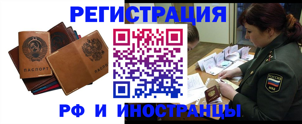 прописка для работы в Краснокамске