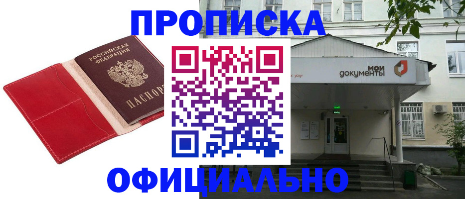 временная регистрация для школы в Краснокамске