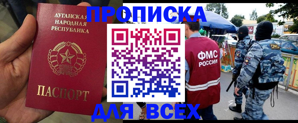 прописка для работы в Краснокамске